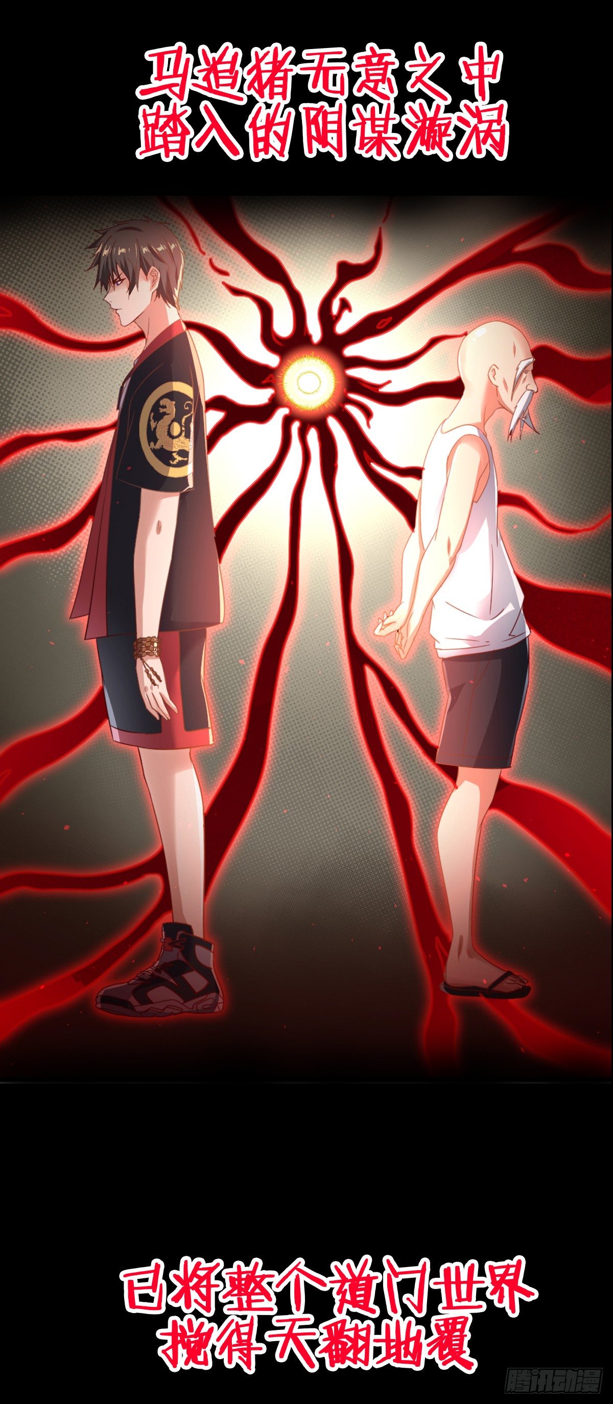 第一季完结撒花-第66话