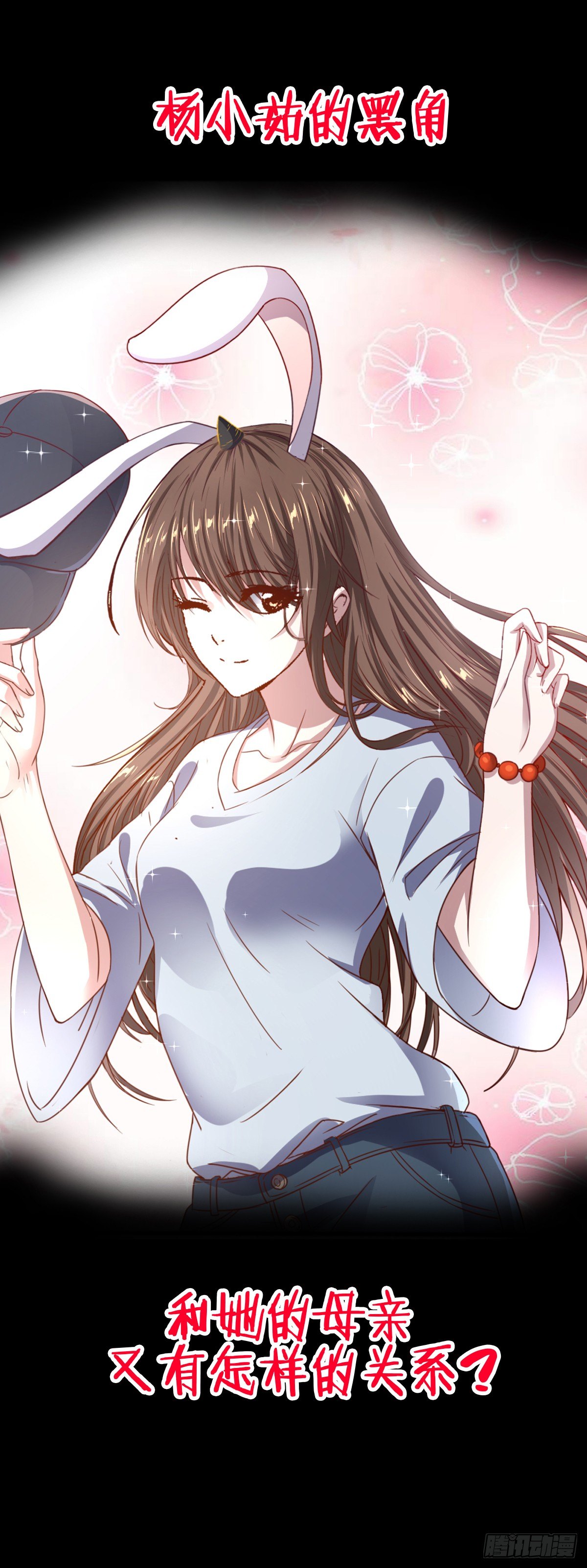 第一季完结撒花-第66话