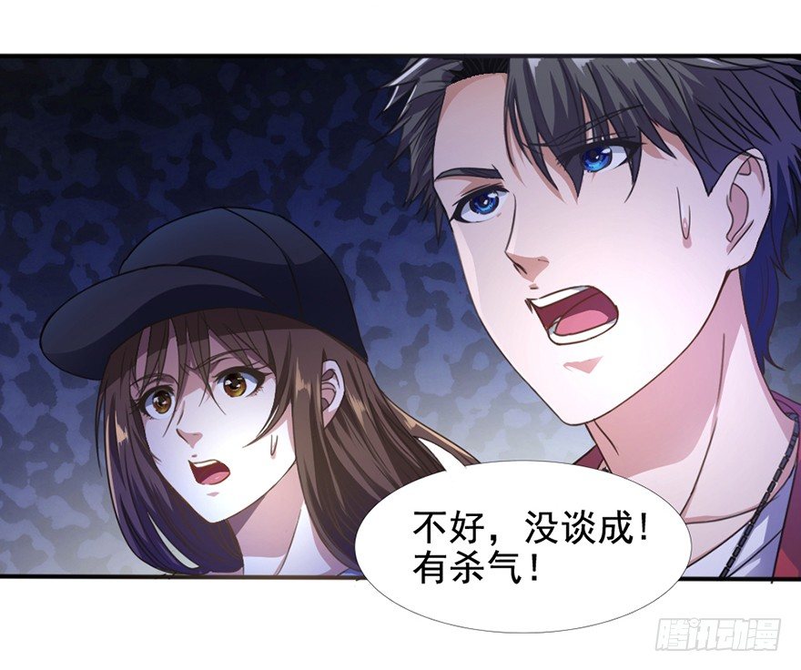 第7话 小茹被劫(1/2)-第8话