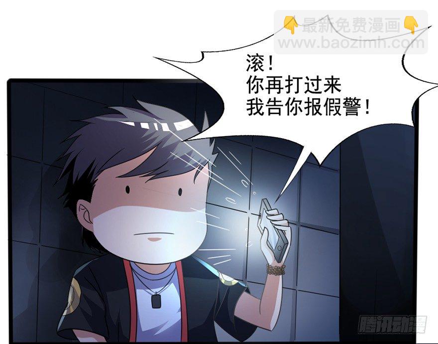 第7话 小茹被劫(1/2)-第8话