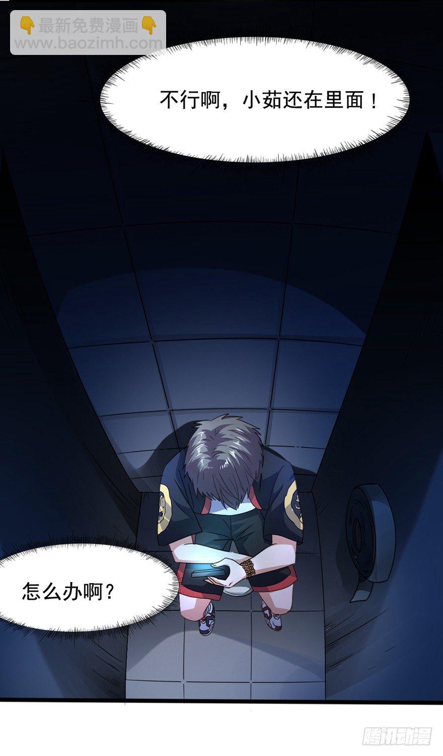 第7话 小茹被劫(1/2)-第8话