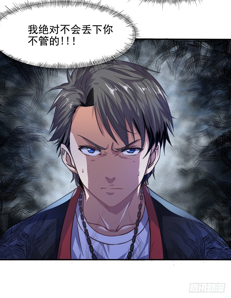 第7话 小茹被劫(1/2)-第8话