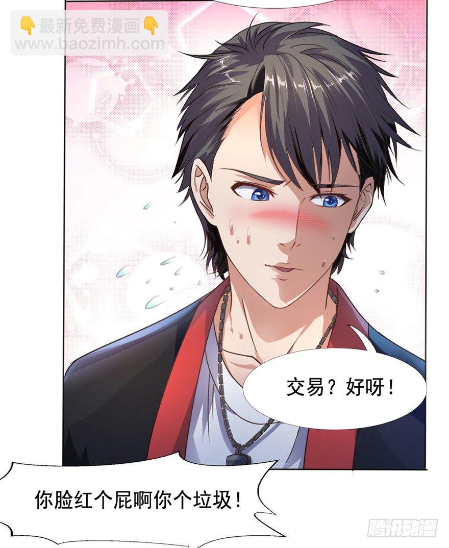 第7话 小茹被劫(1/2)-第8话