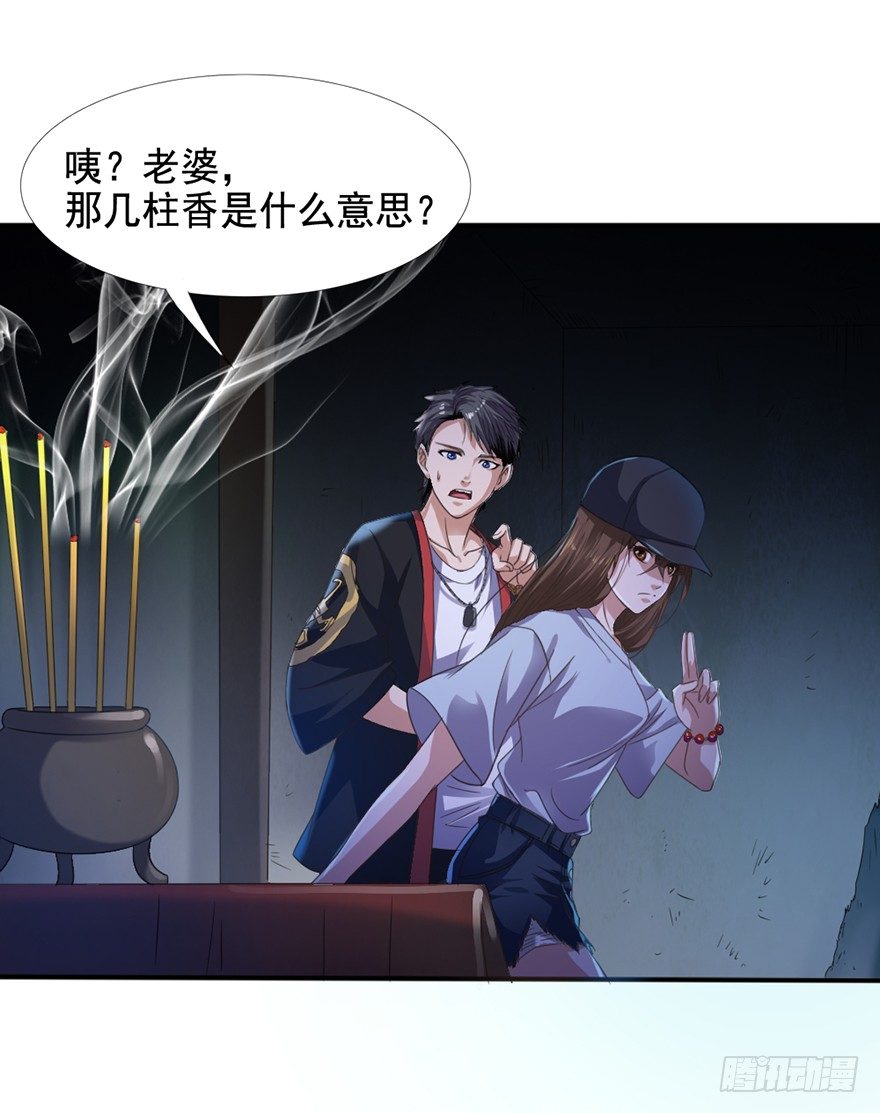 第7话 小茹被劫(1/2)-第8话