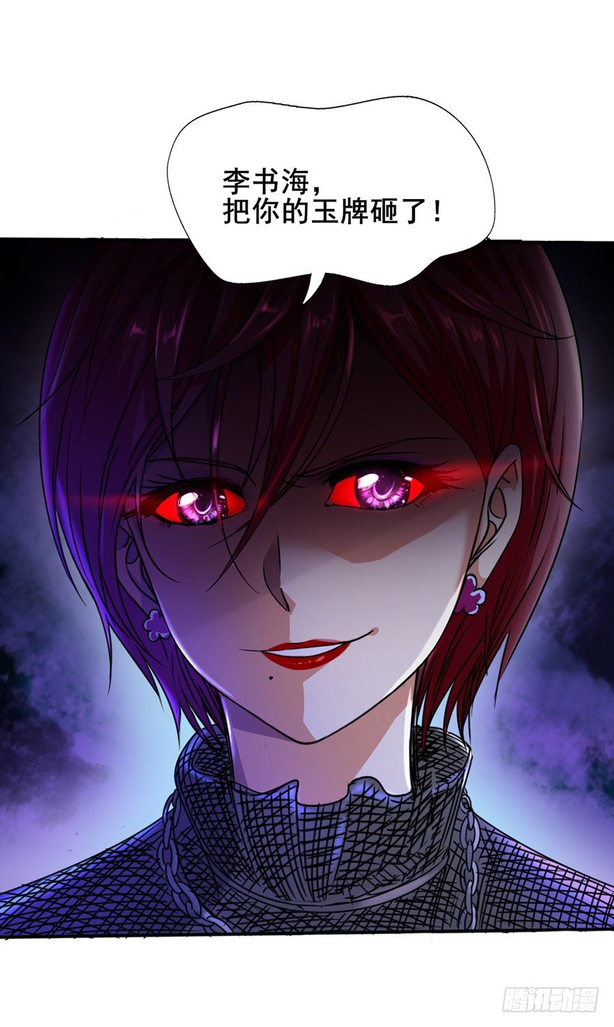 第9话 绝望真相-第10话