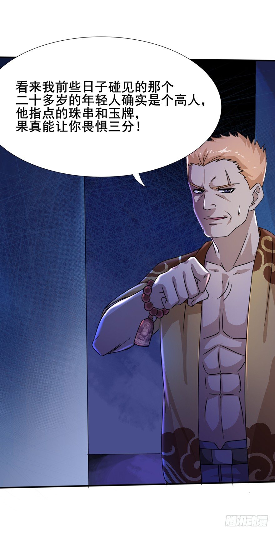 第9话 绝望真相-第10话