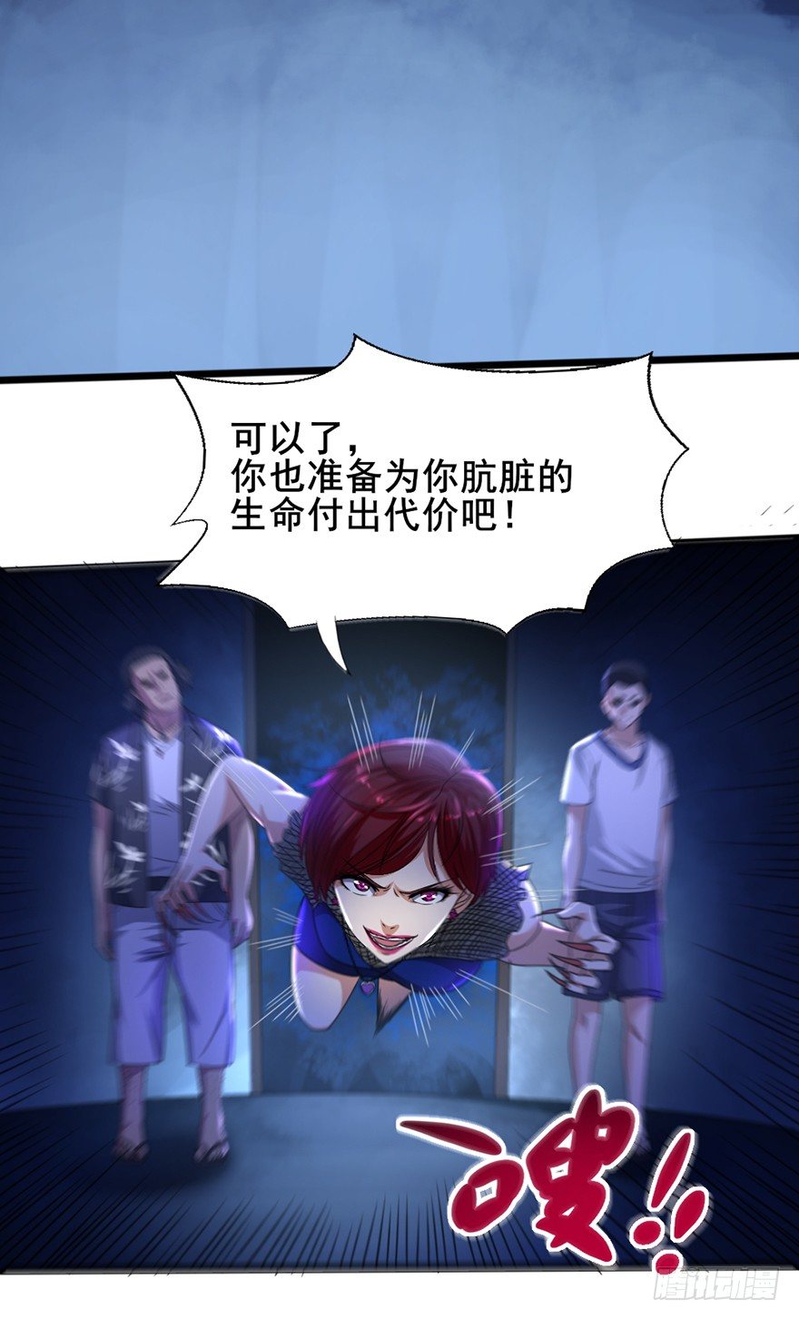 第9话 绝望真相-第10话