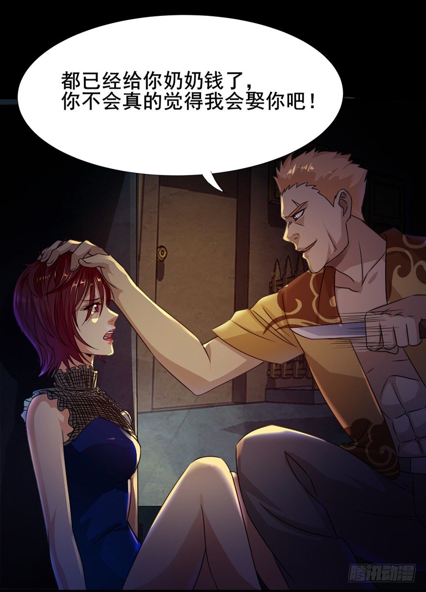 第9话 绝望真相-第10话