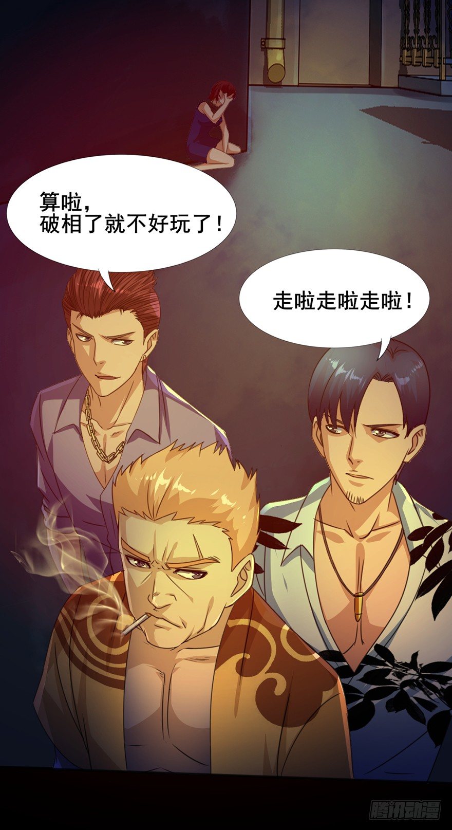 第9话 绝望真相-第10话