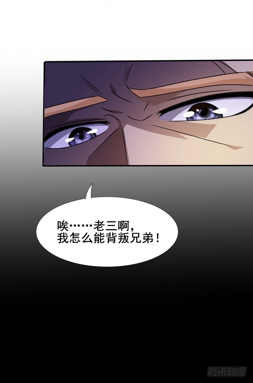 第9话 绝望真相-第10话