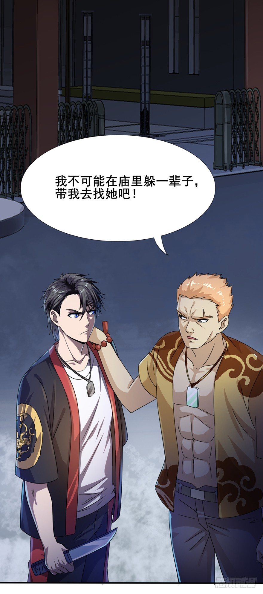 第9话 绝望真相-第10话