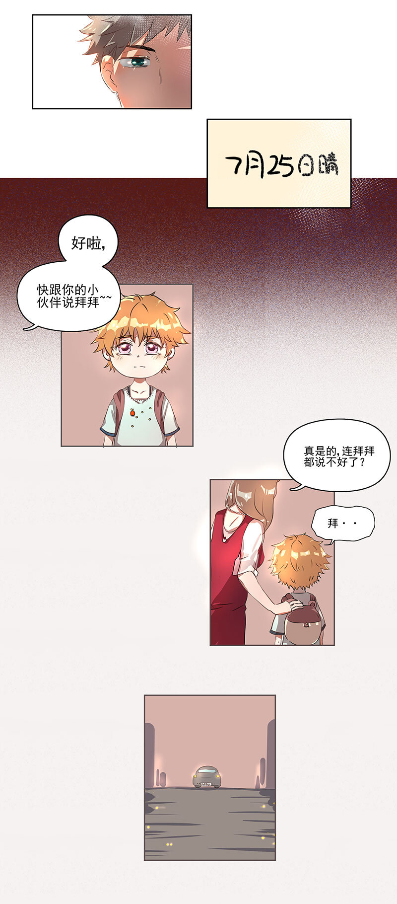 第十一话-第12话