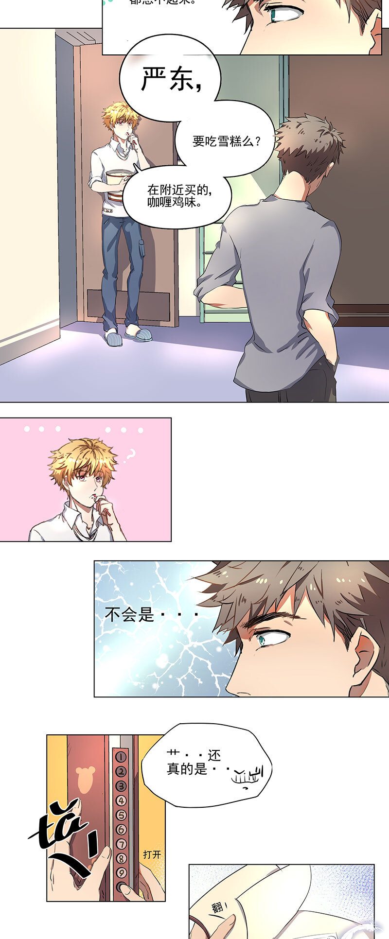 第十一话-第12话