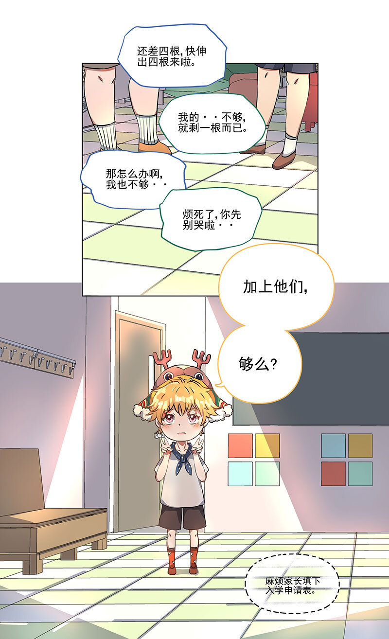 第十一话-第12话