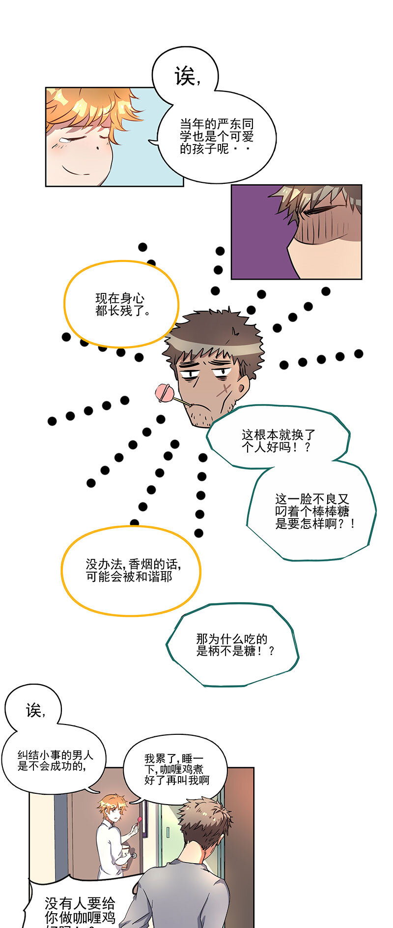 第十一话-第12话