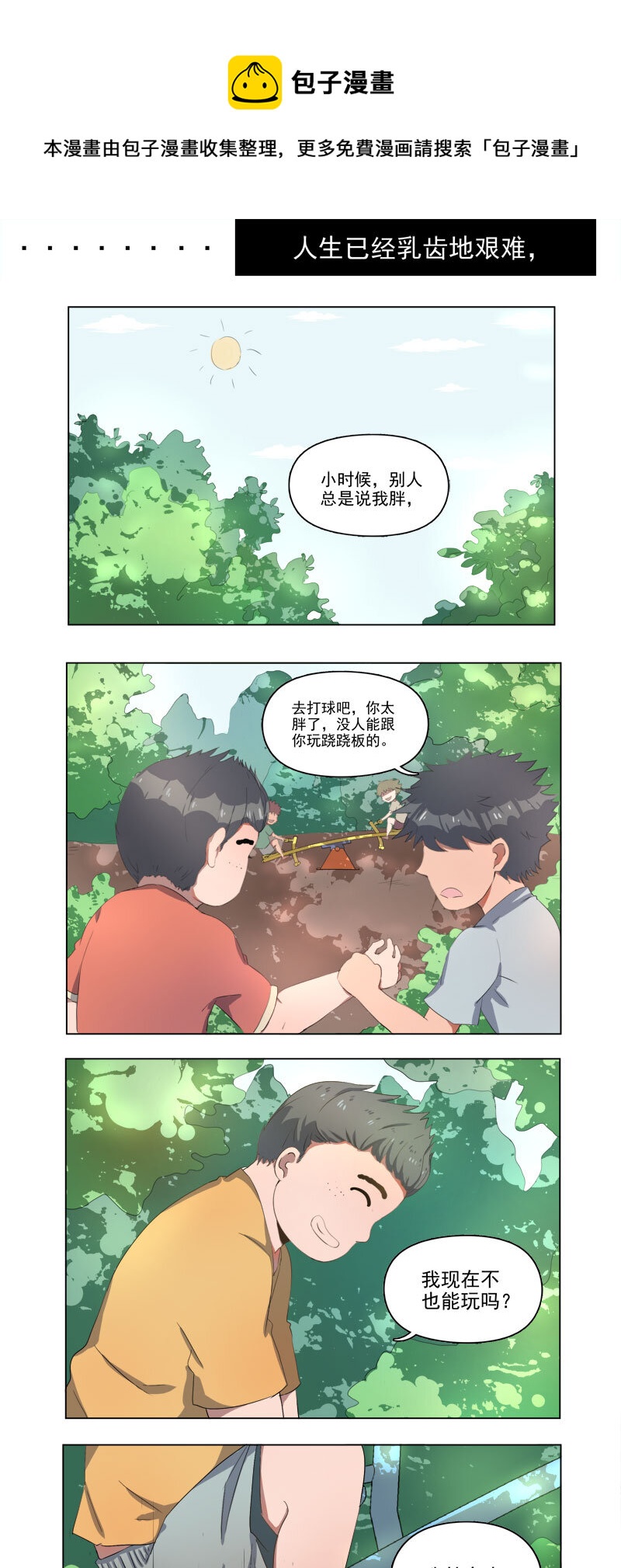 第十三话-第14话