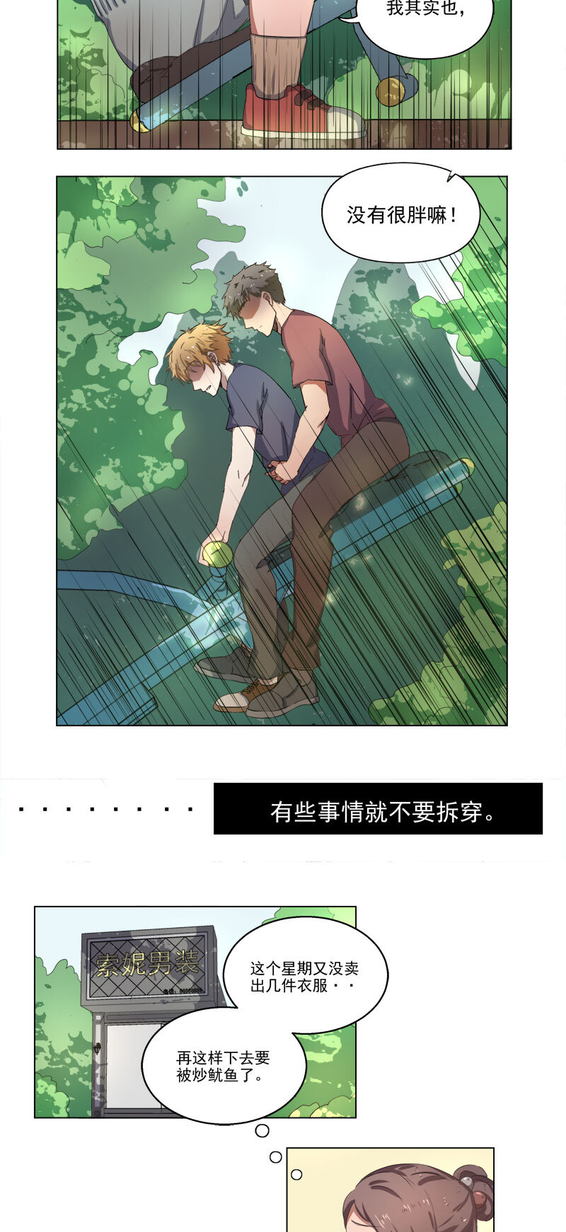 第十三话-第14话