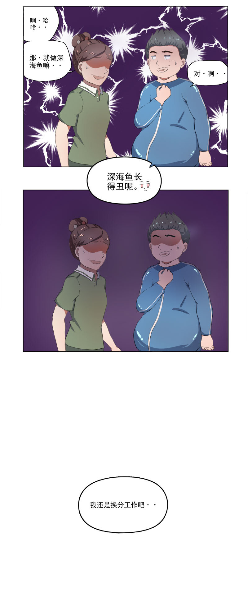 第十三话-第14话