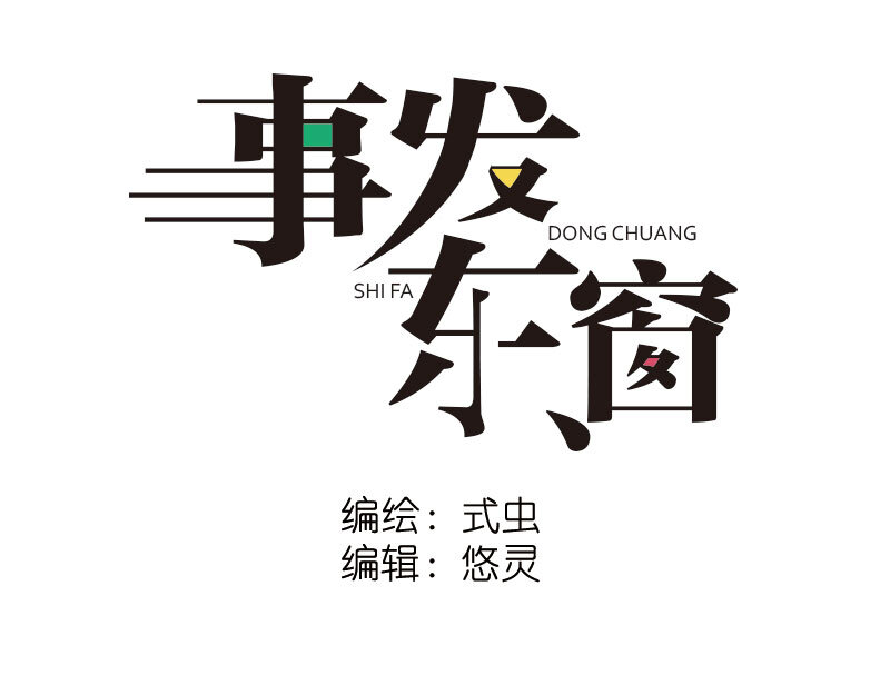 第十三话-第14话