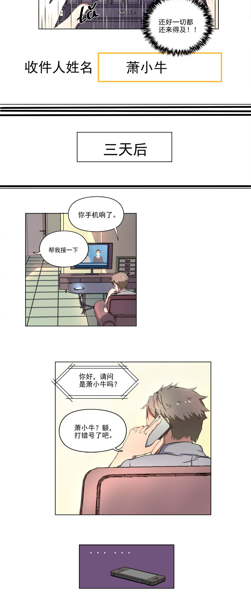 第十三话-第14话