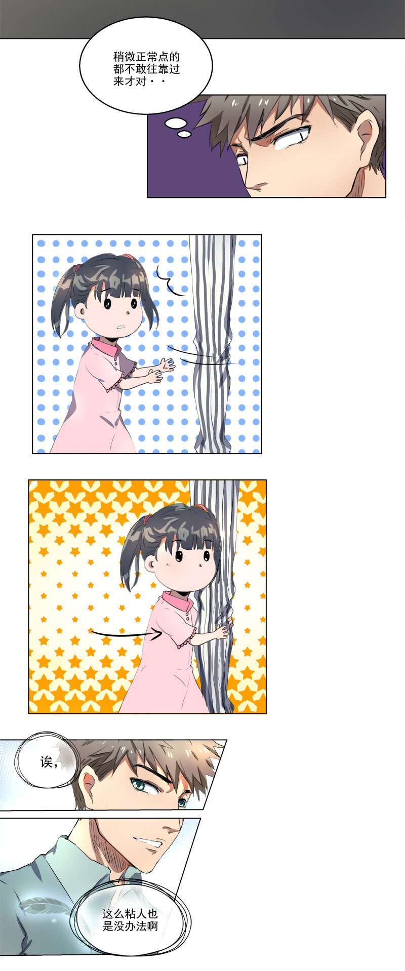 第十五话-第16话