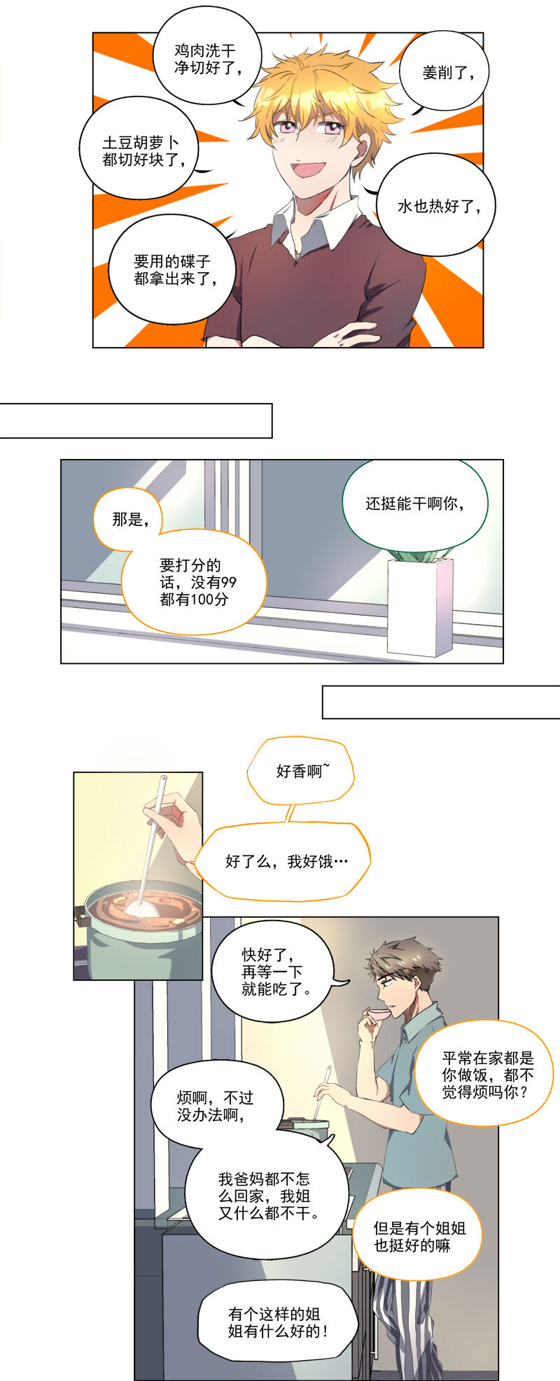 第十五话-第16话