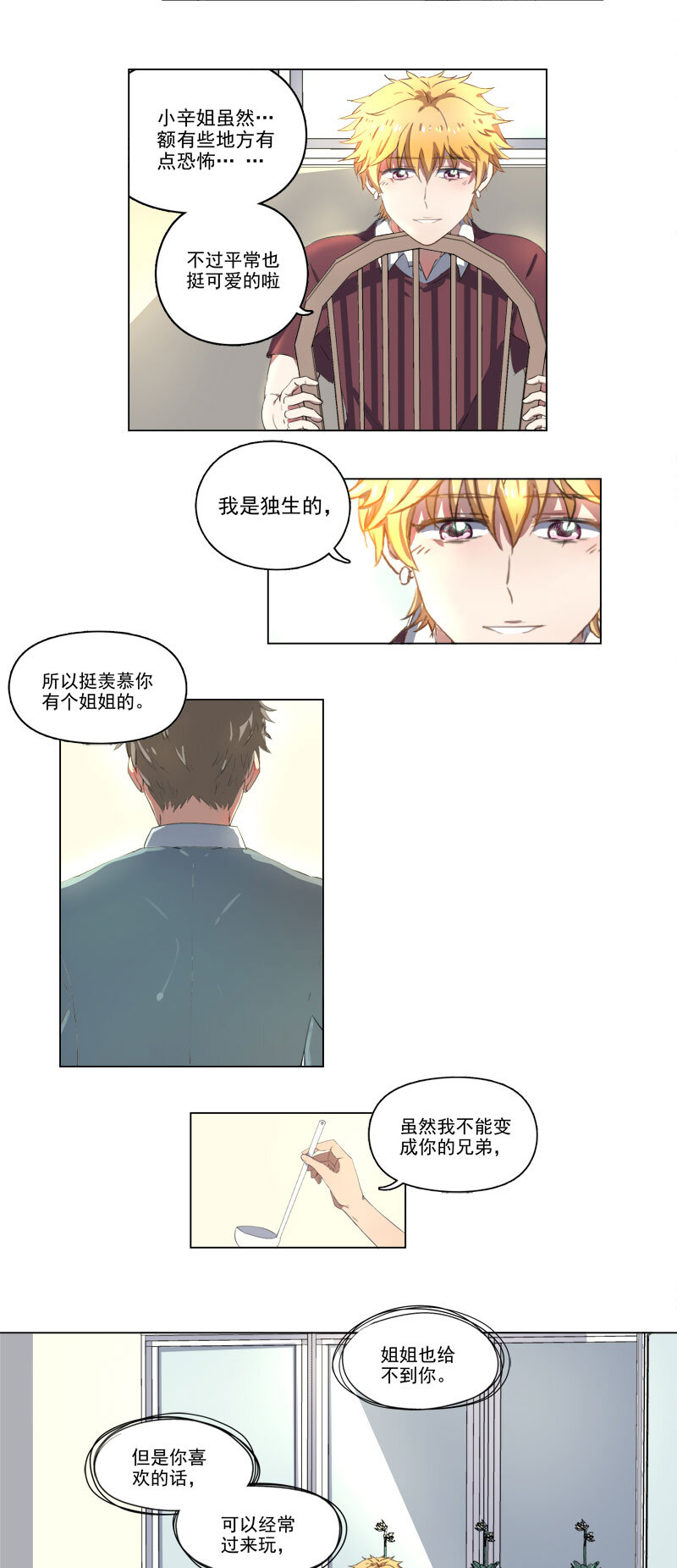 第十五话-第16话