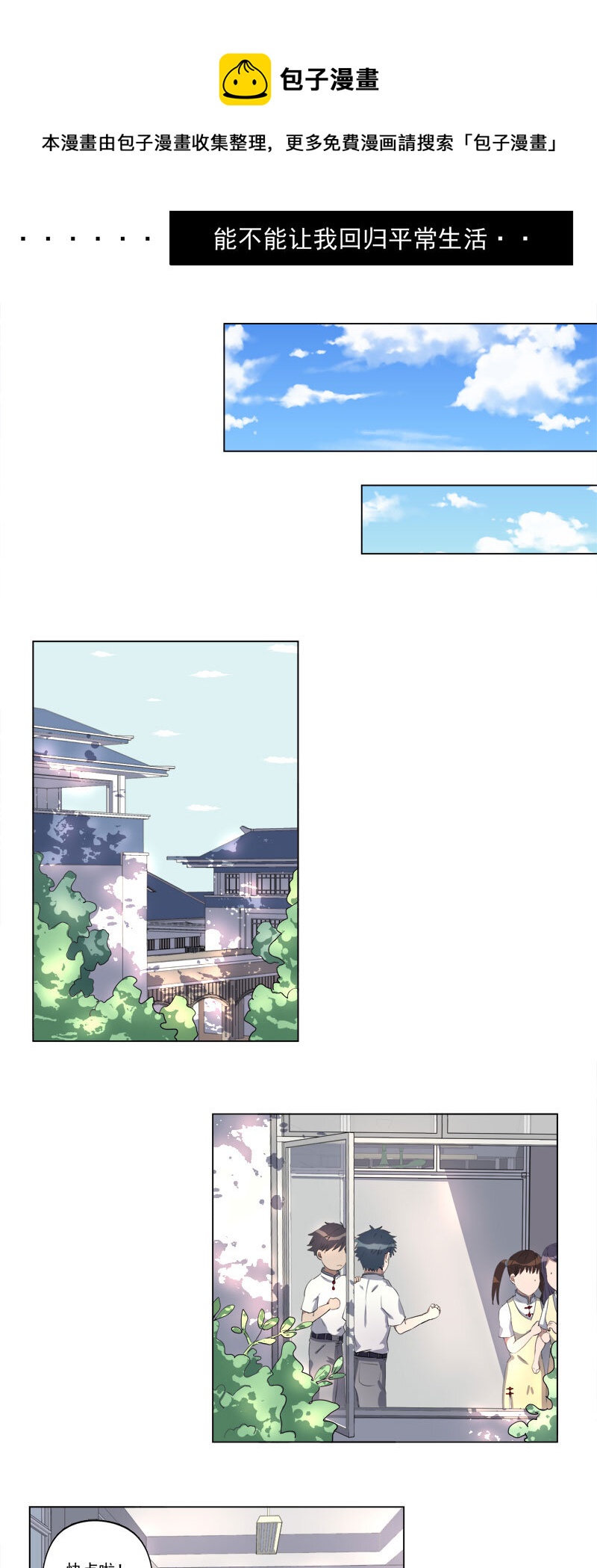 第十七话-第18话