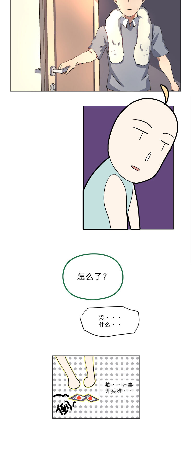 第十七话-第18话