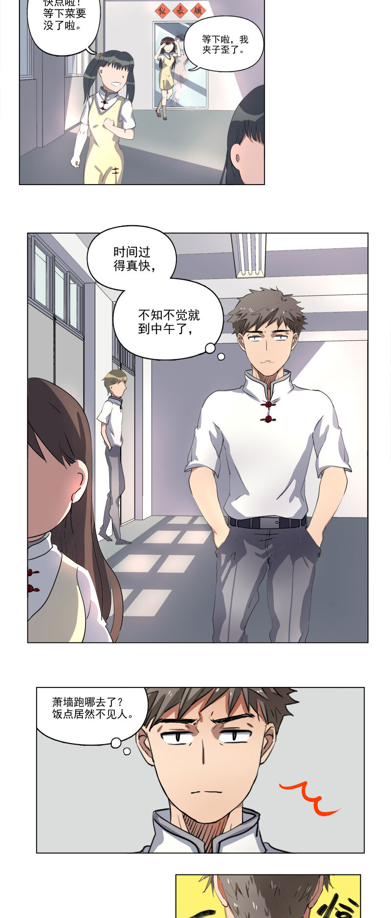 第十七话-第18话