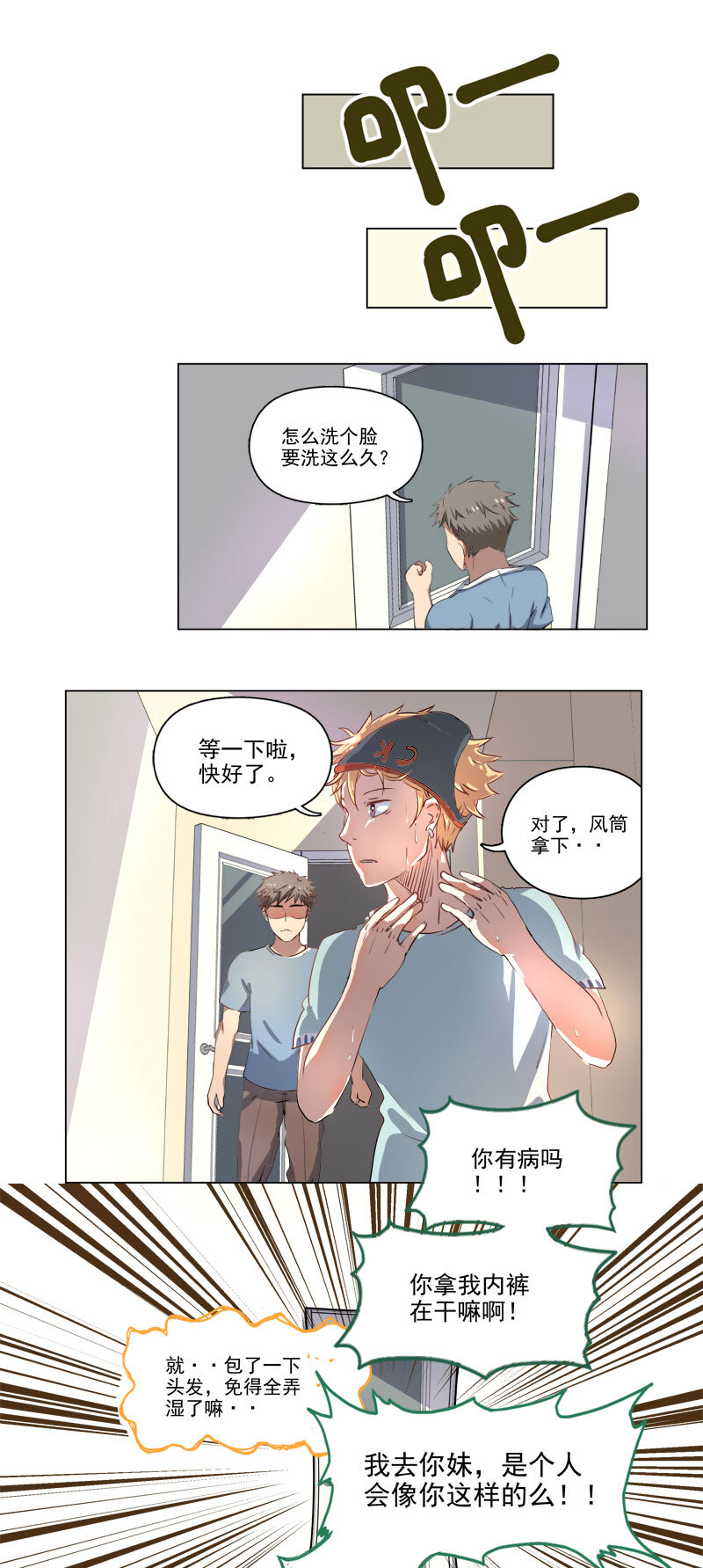 第十七话-第18话