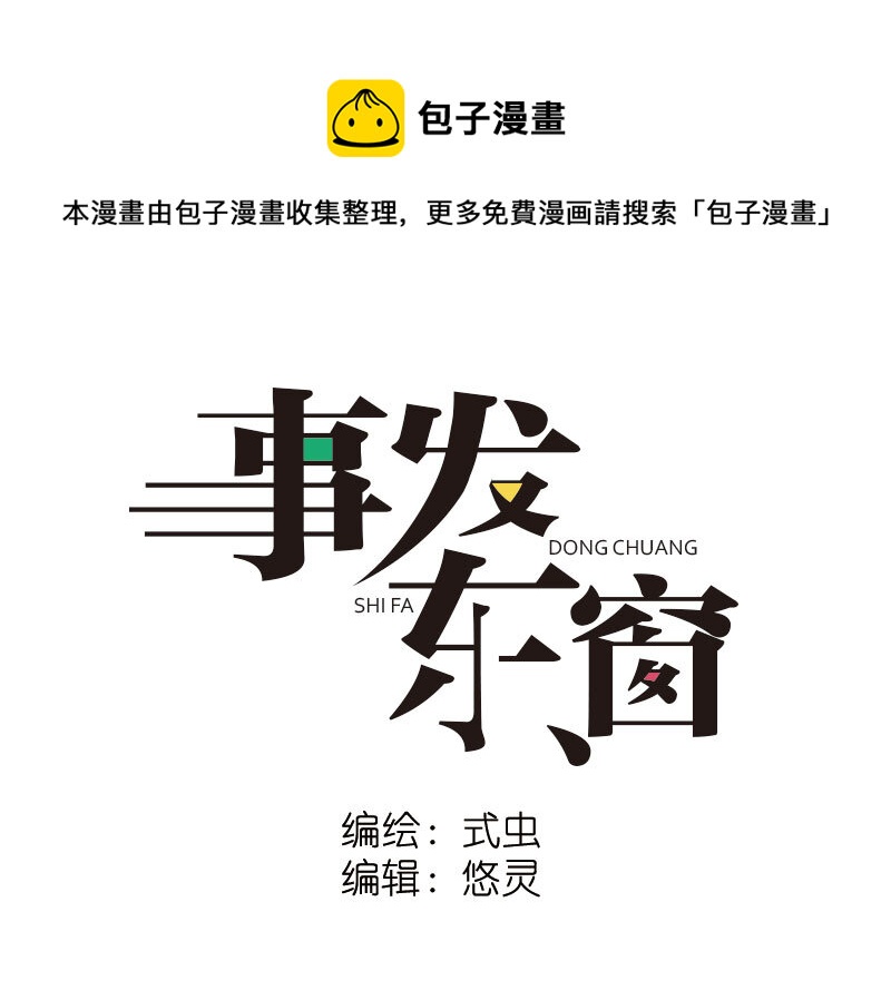 第十九话-第20话