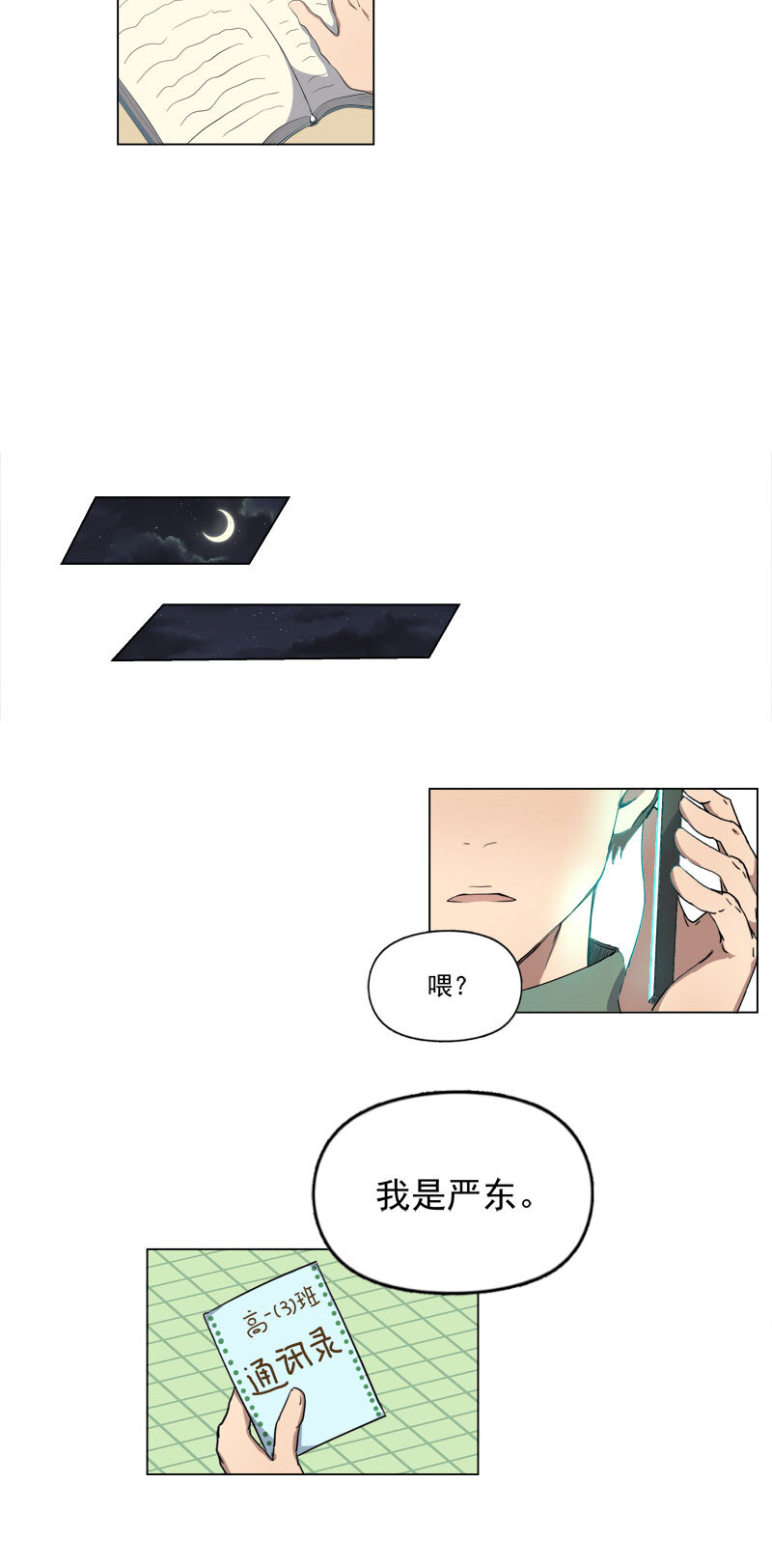 第十九话-第20话