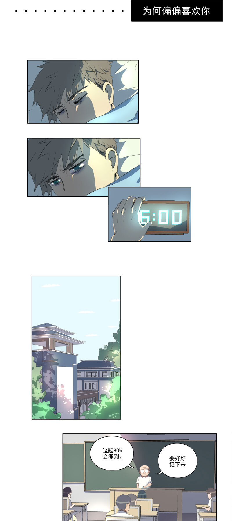 第十九话-第20话