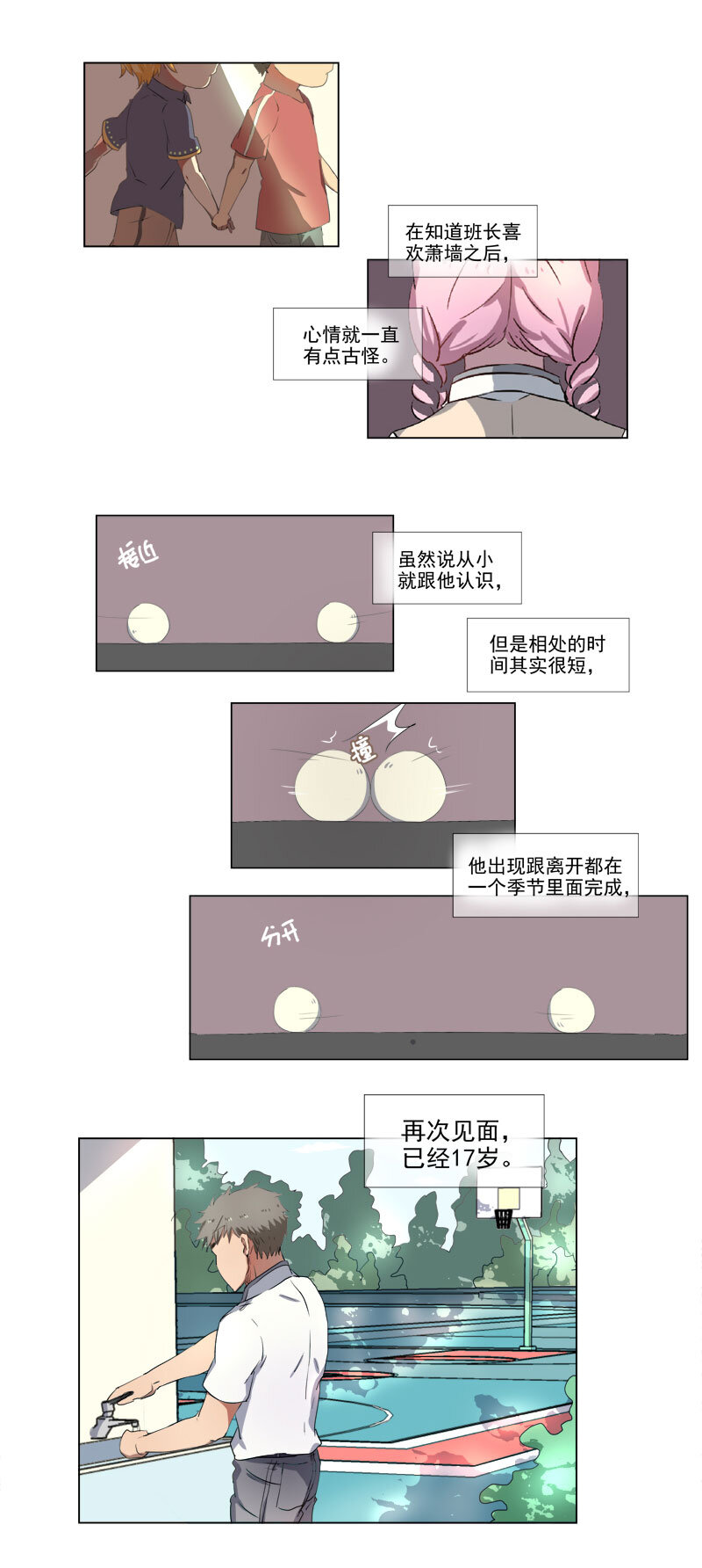 第十九话-第20话