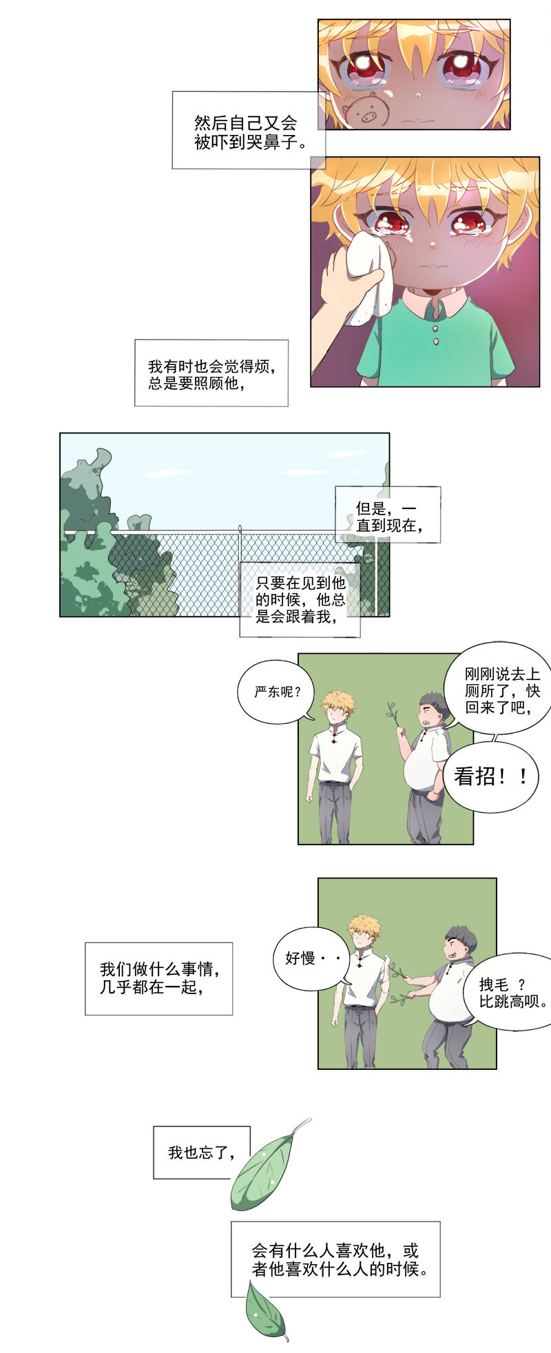 第十九话-第20话