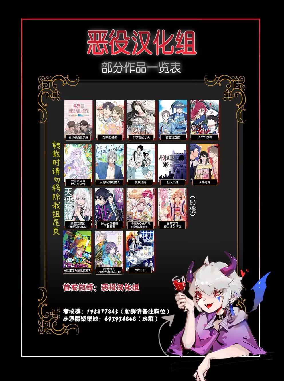 十番大人的姻緣~神在花嫁綺談~ - 第02話 - 4