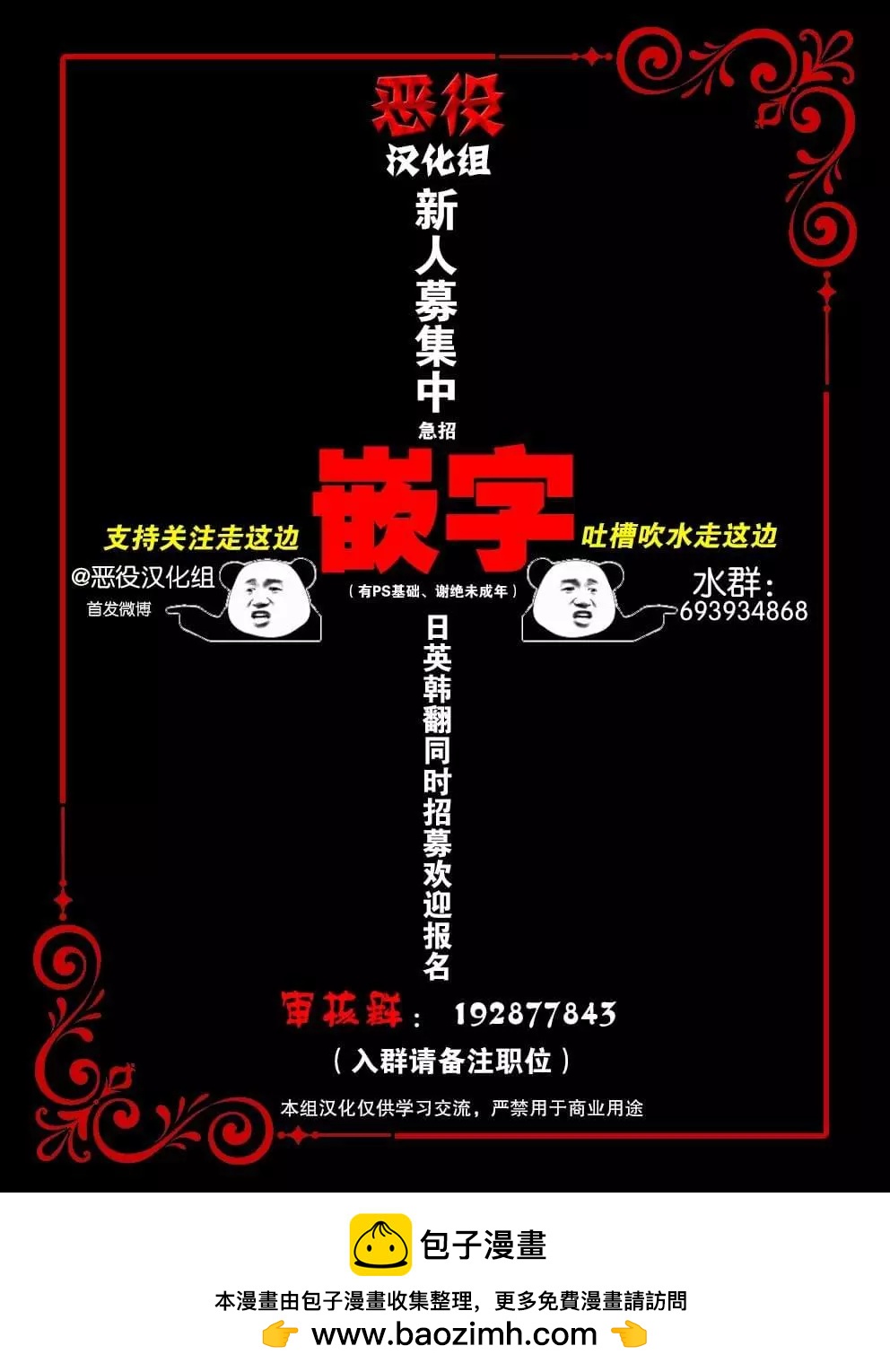 十番大人的姻緣~神在花嫁綺談~ - 第02話 - 5