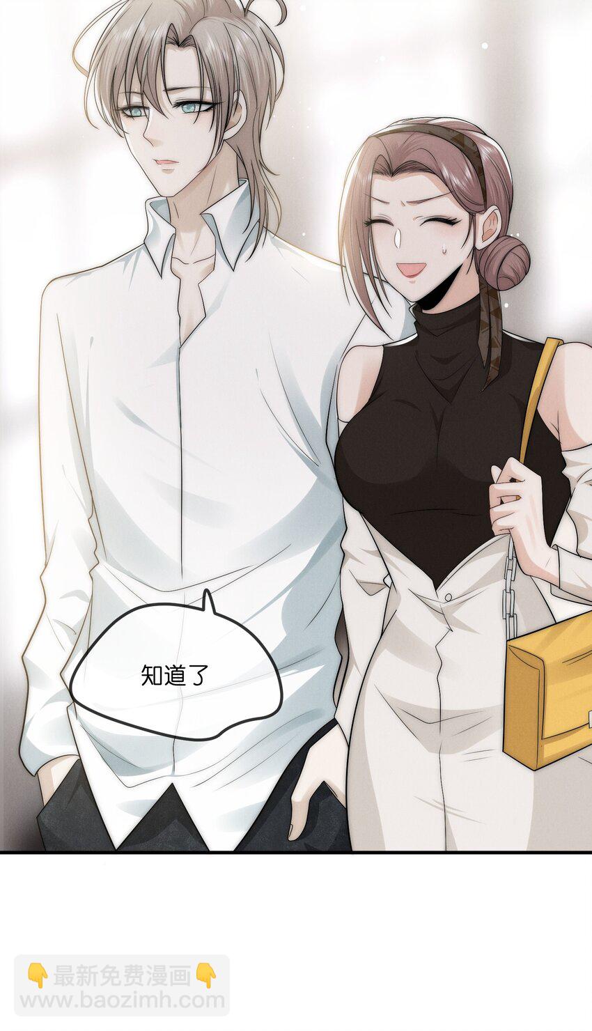 012 痕迹(1/2)-第12话