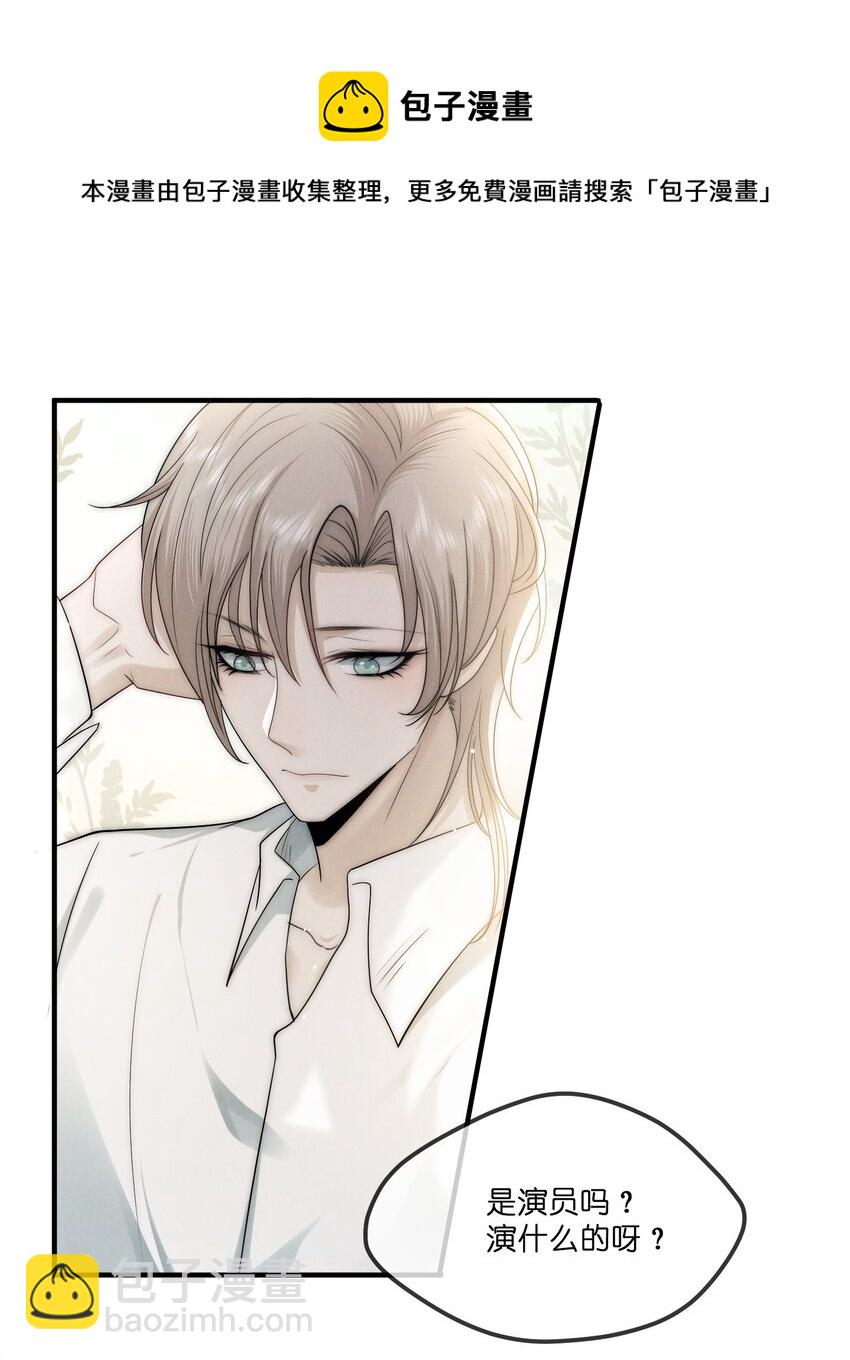 012 痕迹(1/2)-第12话