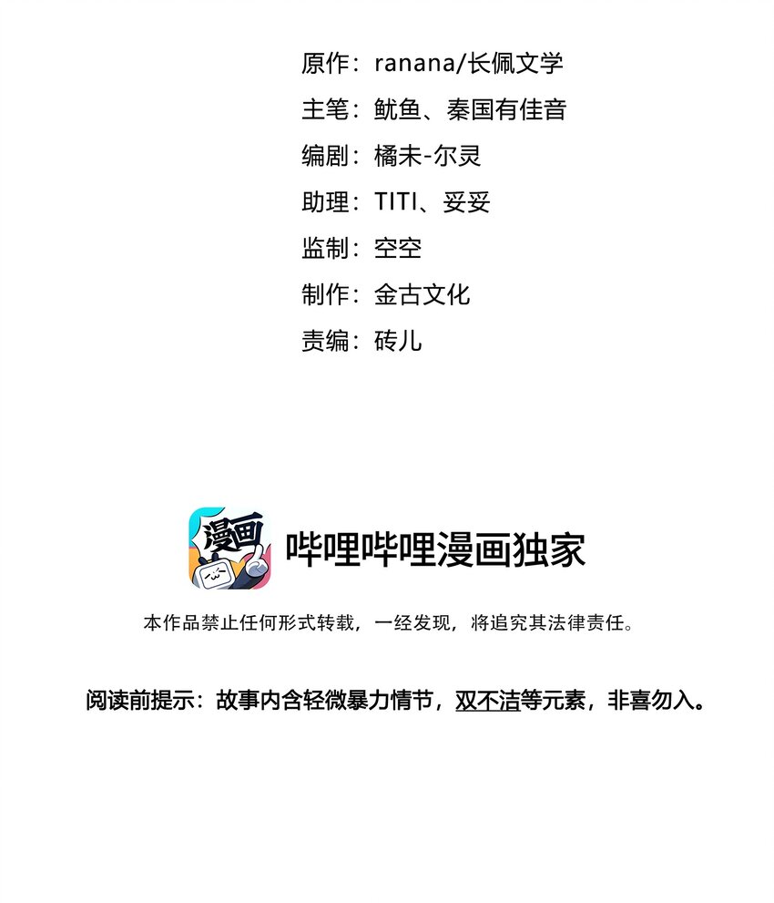 012 痕迹(1/2)-第12话