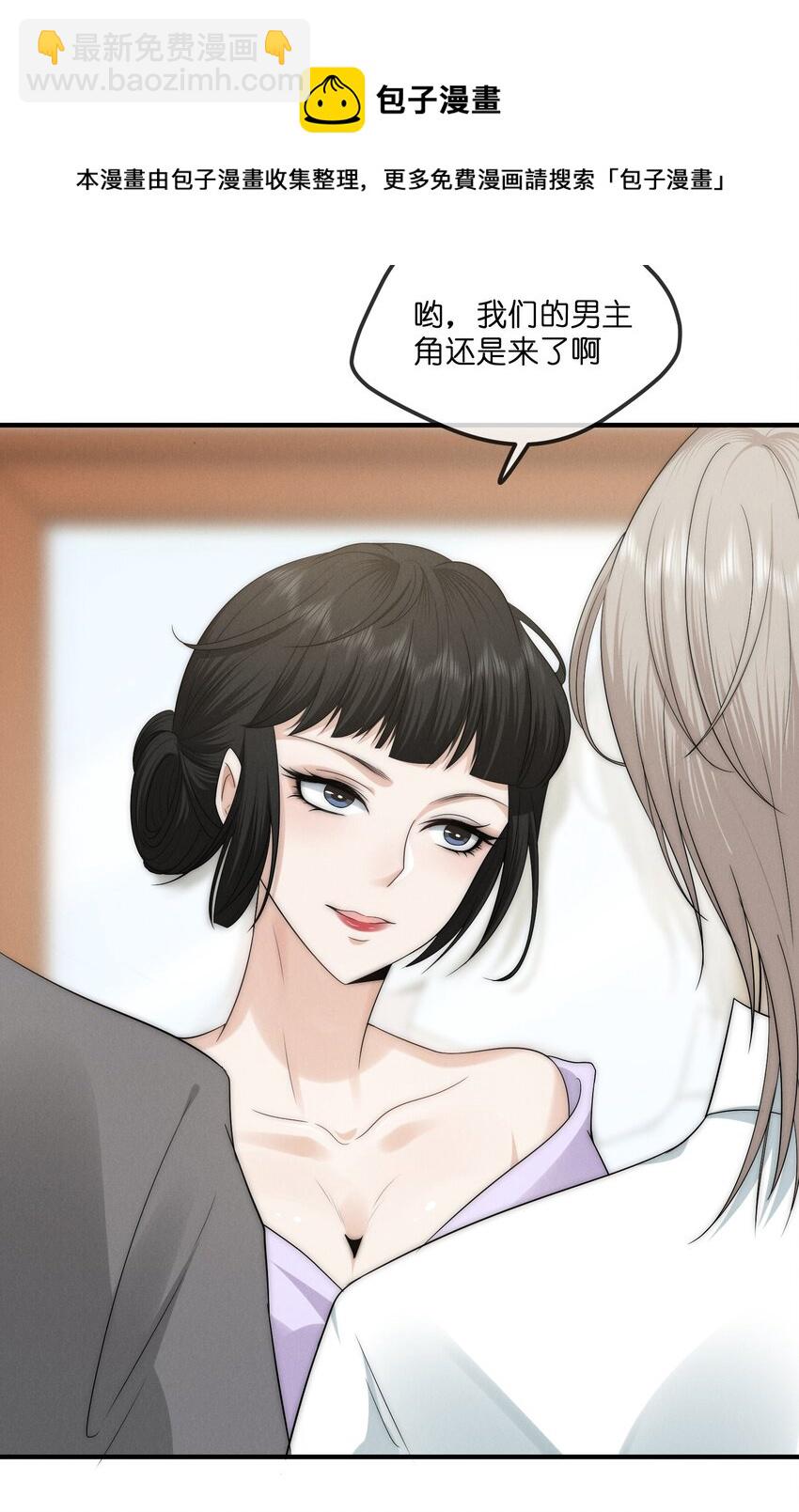 012 痕迹(1/2)-第12话