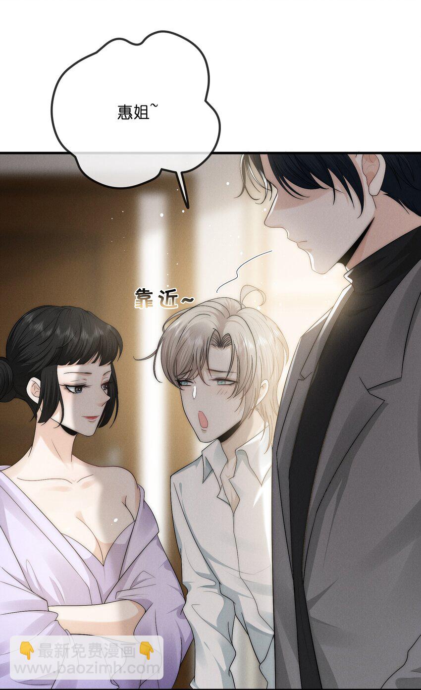 012 痕迹(1/2)-第12话