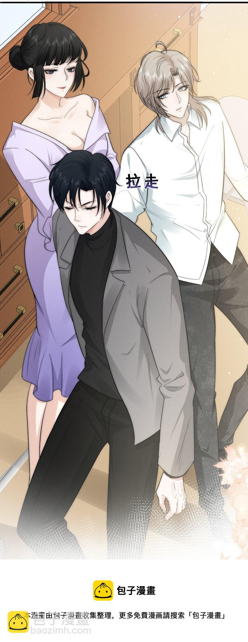 012 痕迹(1/2)-第12话