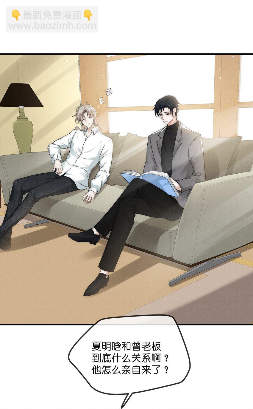 012 痕迹(1/2)-第12话