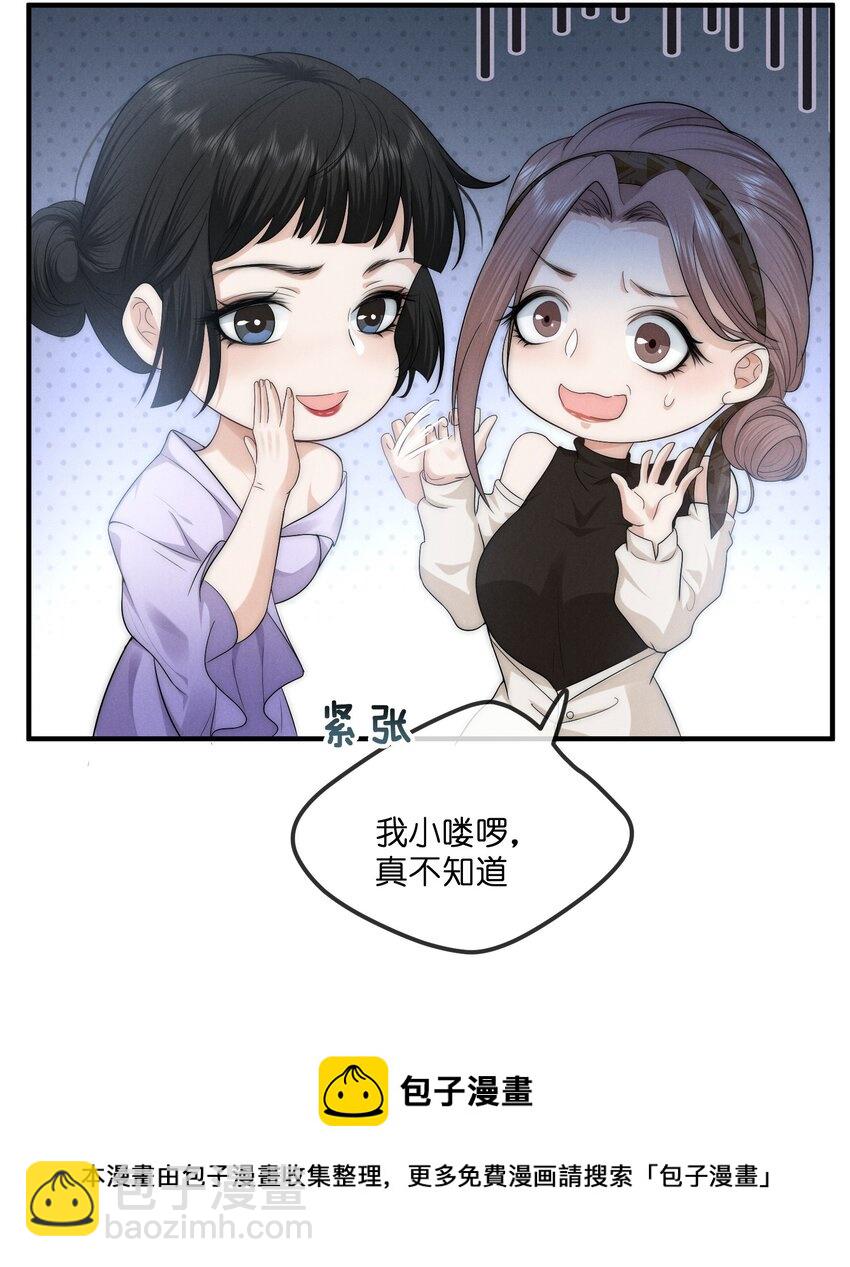 012 痕迹(1/2)-第12话