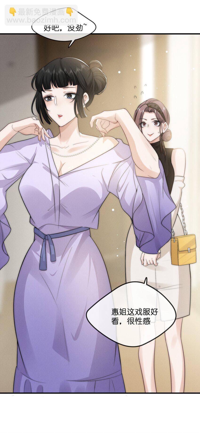 012 痕迹(1/2)-第12话