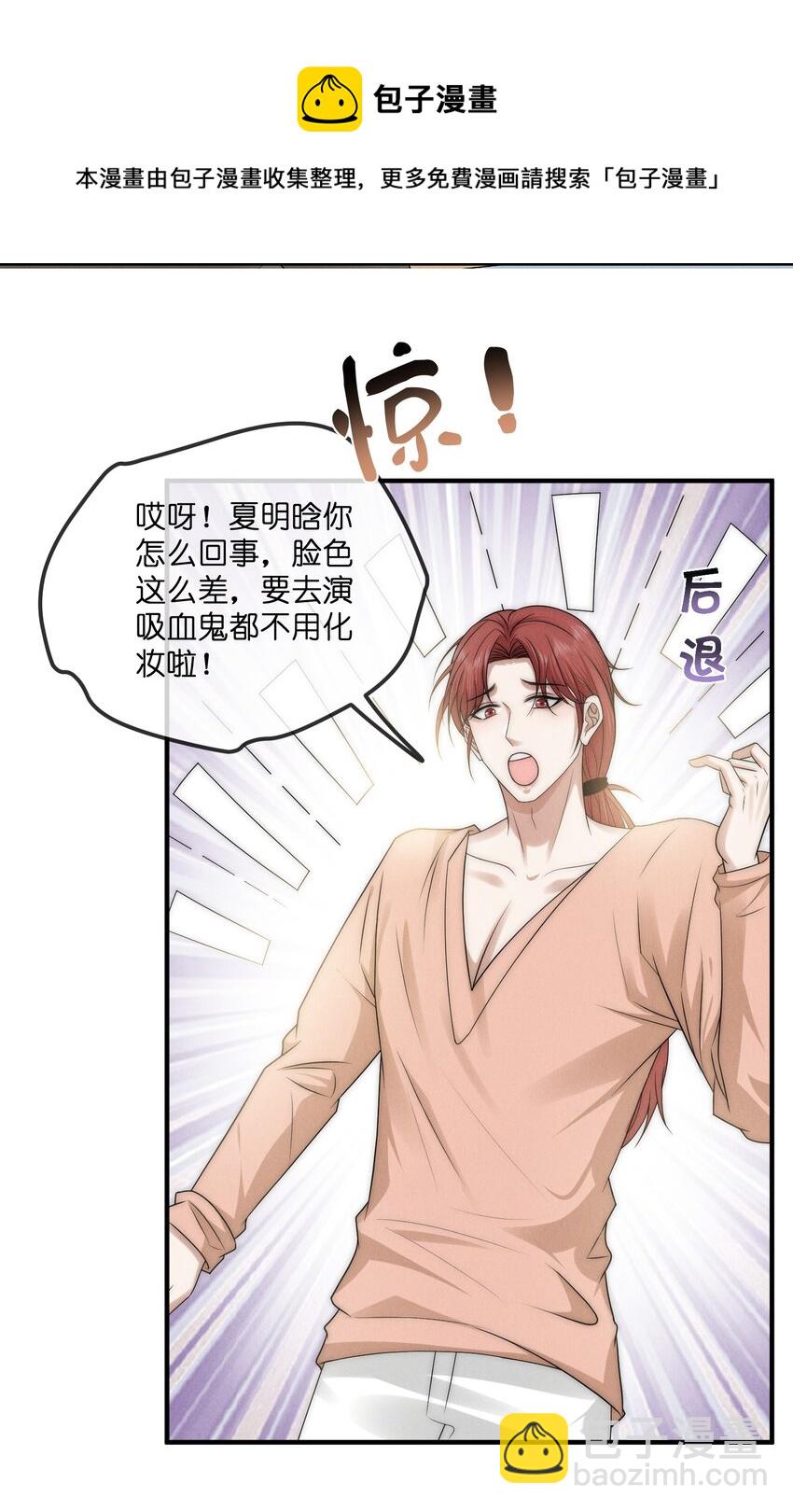 012 痕迹(1/2)-第12话