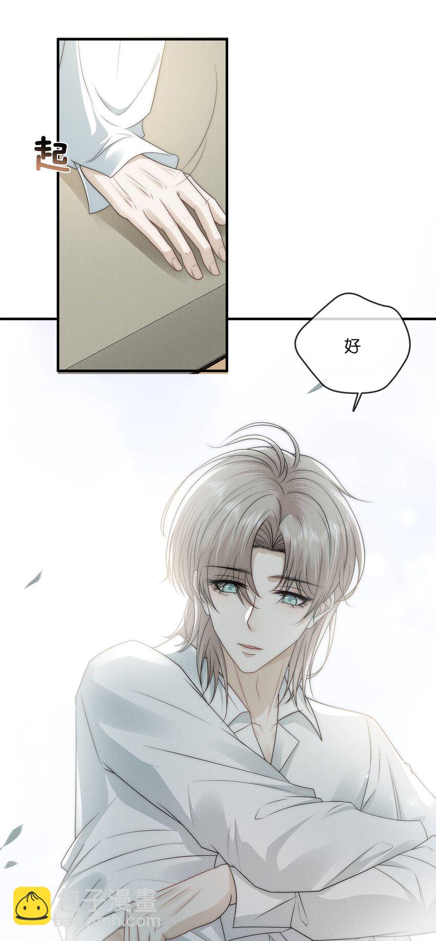 012 痕迹(1/2)-第12话