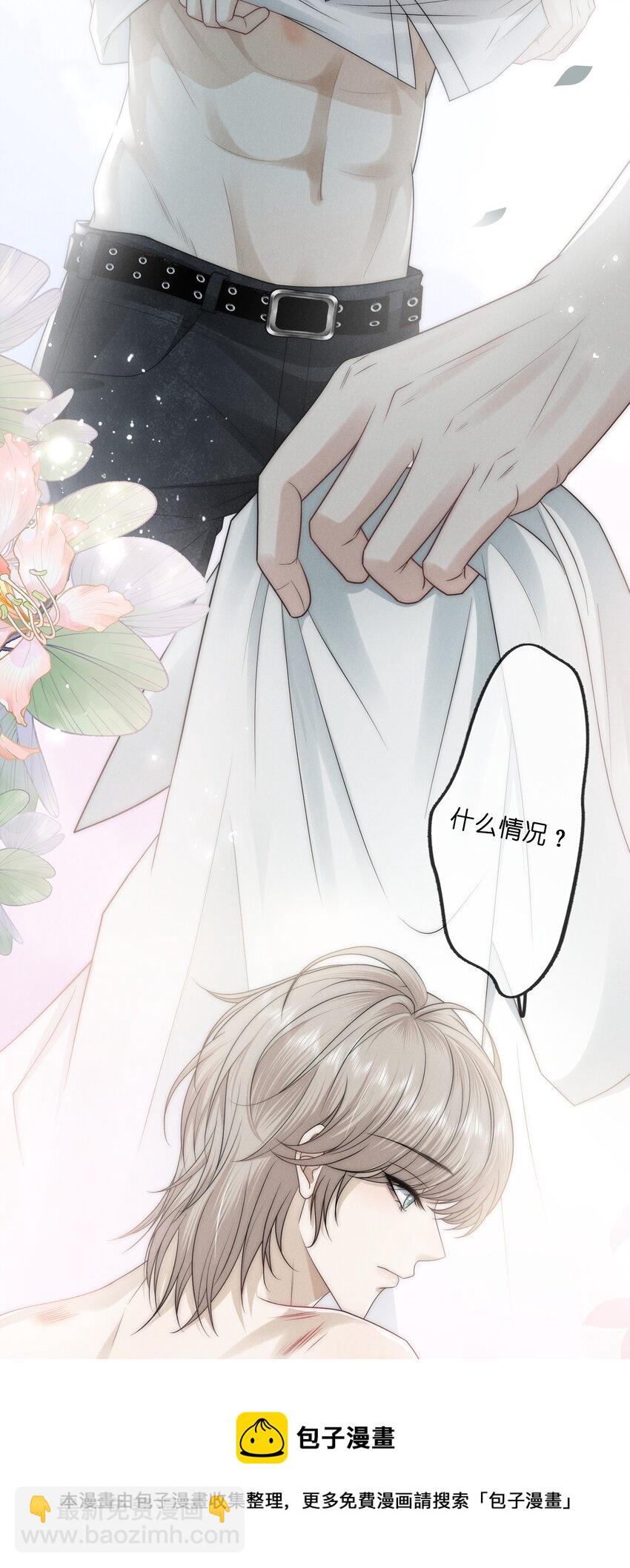 012 痕迹(1/2)-第12话